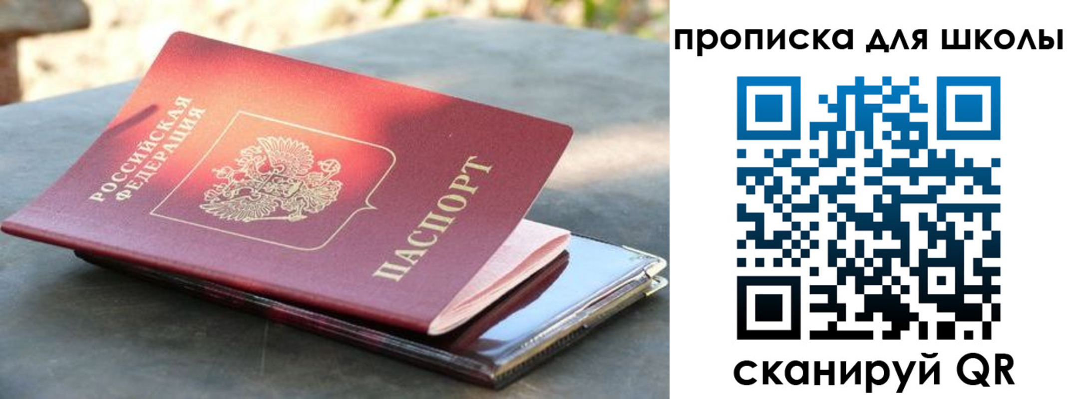 прописка для кредита в Черкесске