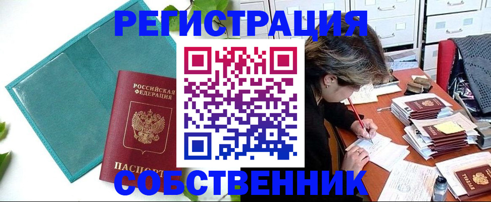 временная регистрация госуслуги в Черкесске