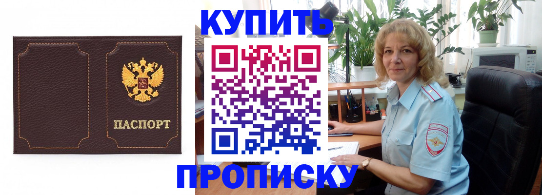 временная регистрация адрес в Черкесске