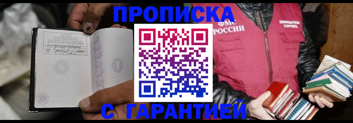 временная регистрация адрес в Черкесске